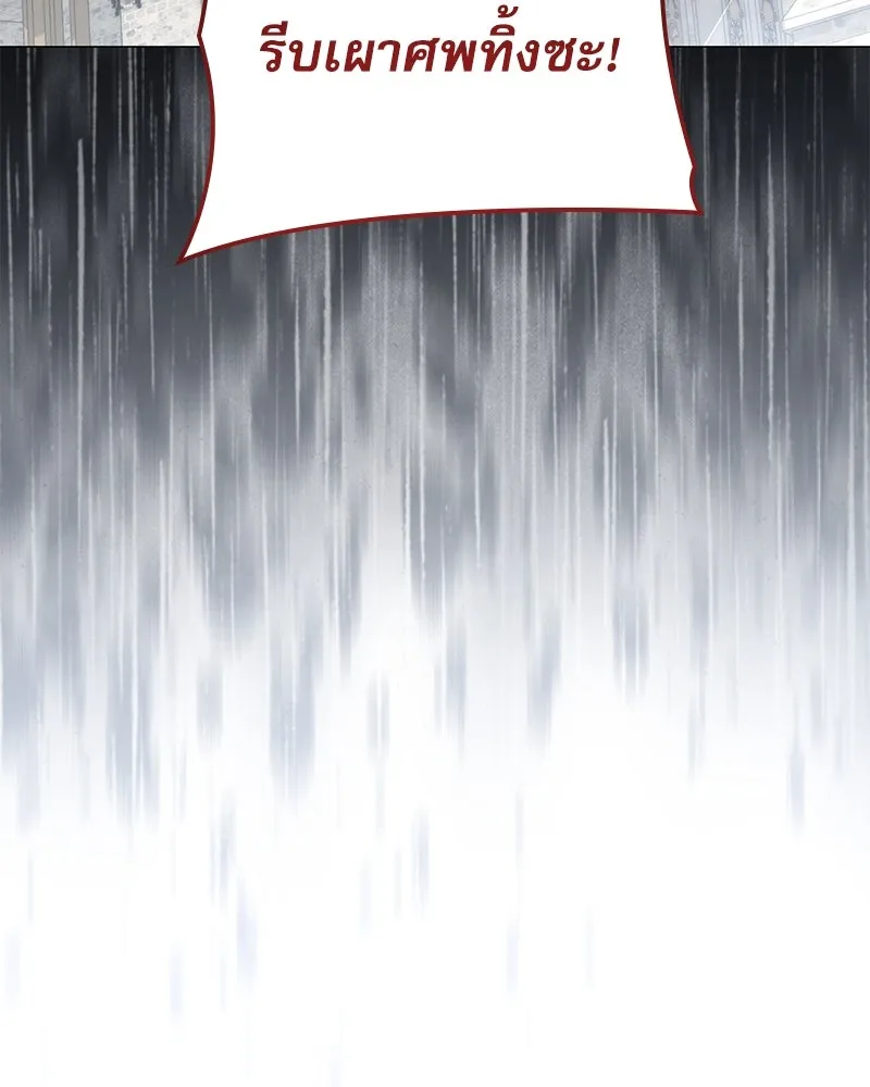 กำราบรักร้ายนายจอมพยศ ตอนที่ 13 รูปที่ 154