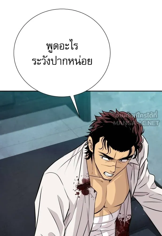 หลานอัจฉริยะ ตอนที่ 30 รูปที่ 106