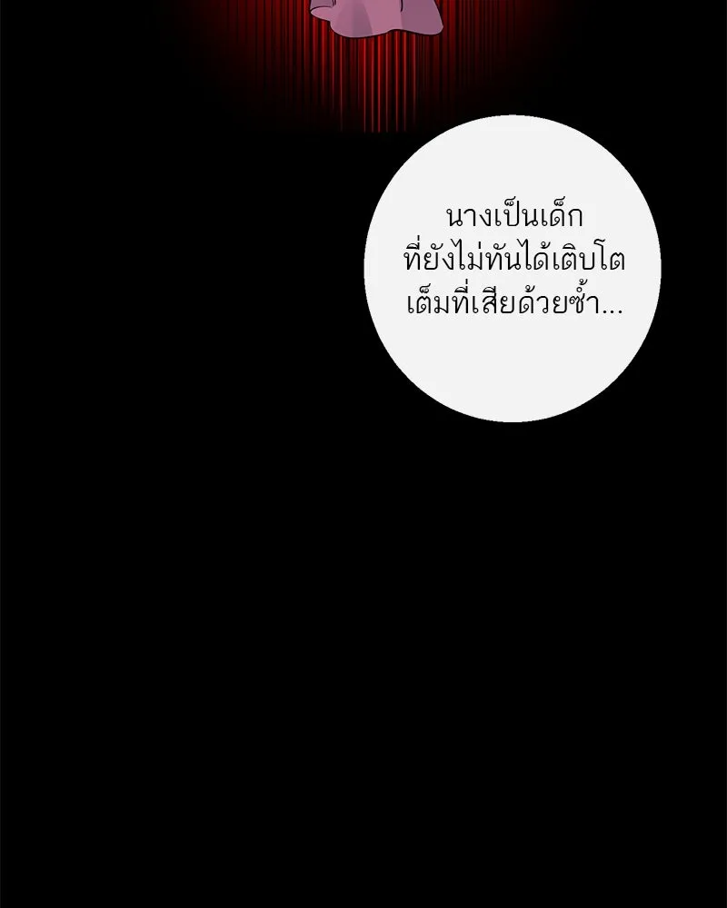 ตำนานเทพธิดาตกสวรรค์ ตอนที่ 43 รูปที่ 89