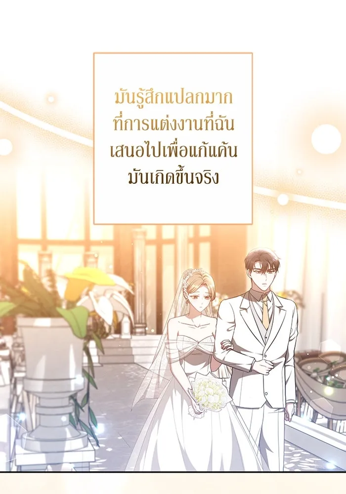 ละลายรักให้ล้นใจ ตอนที่ 45 รูปที่ 31