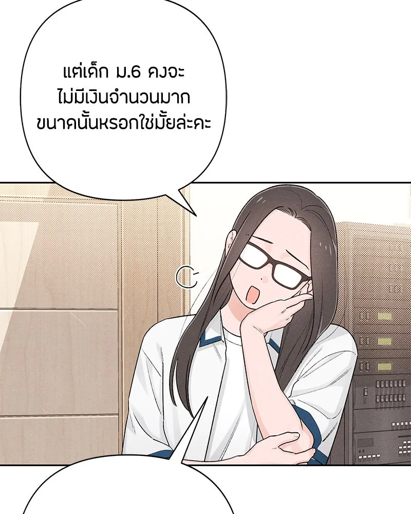 เป็นวัยรุ่นมันเหนื่อย ตอนที่ 57 รูปที่ 53