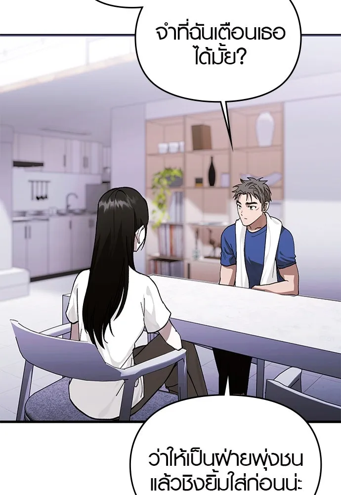 บันทึกรักลูกสาวเจ้าพ่อ ตอนที่ 41 รูปที่ 25