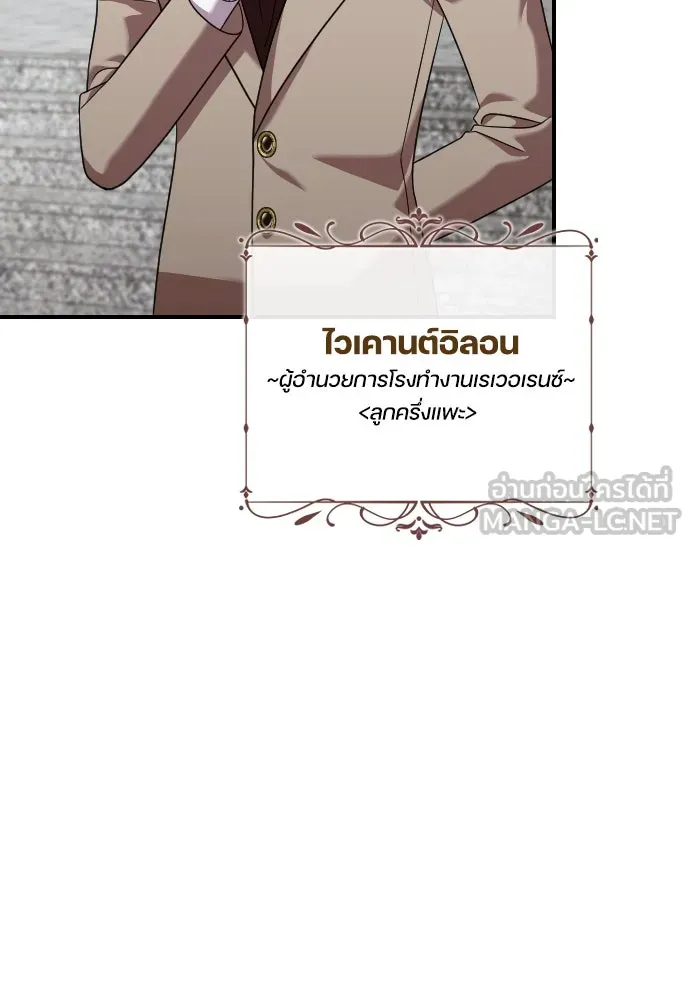 หมาป่าคู่เคียงบัลลังก์ ตอนที่ 14 รูปที่ 96