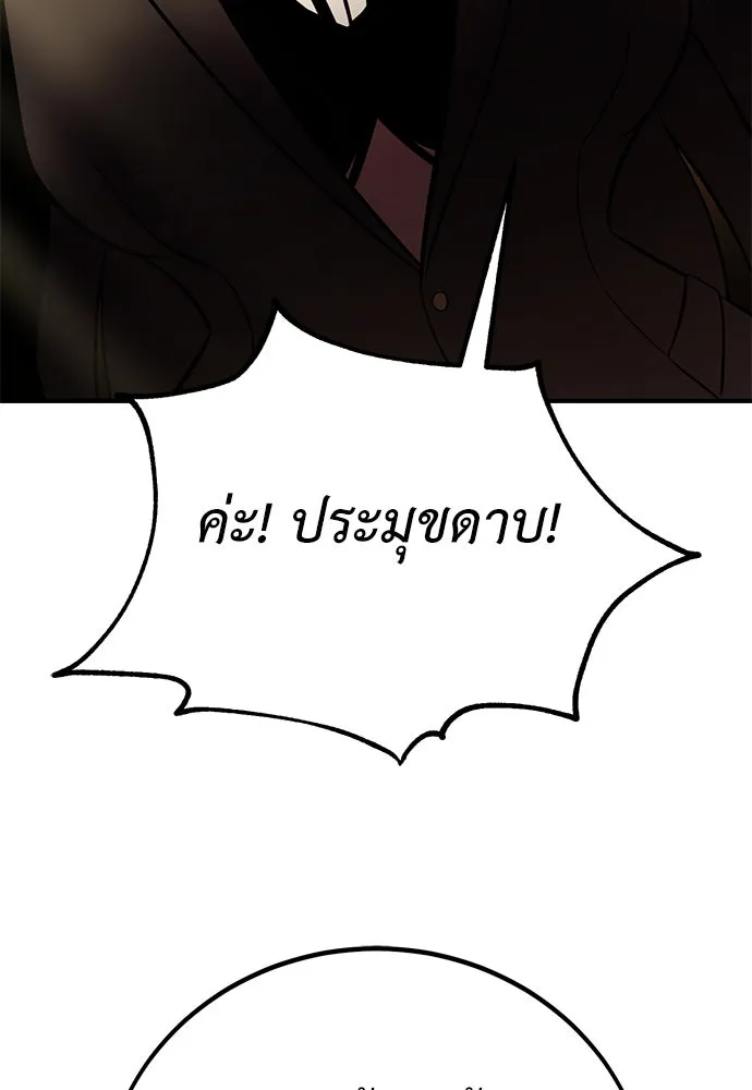 ไอ้เพลเยอร์นั่น ฉันฆ่ามันเอง ตอนที่ 84 รูปที่ 70