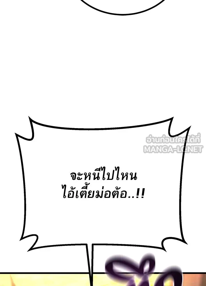 ราชาลานประลอง ตอนที่ 53 รูปที่ 129