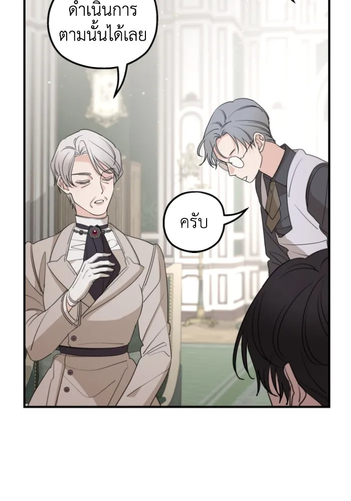 ครอบครัวสามีเห็นทีจะคลั่งรัก ตอนที่ 48 รูปที่ 104