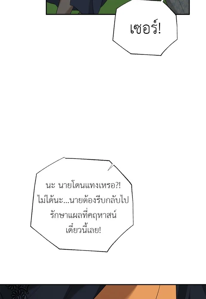 อัศวินเดลิเวอรี ตอนที่ 32 สถานการณ์ฉุกเฉิน! ศัตรูบุกโจมต รูปที่ 62