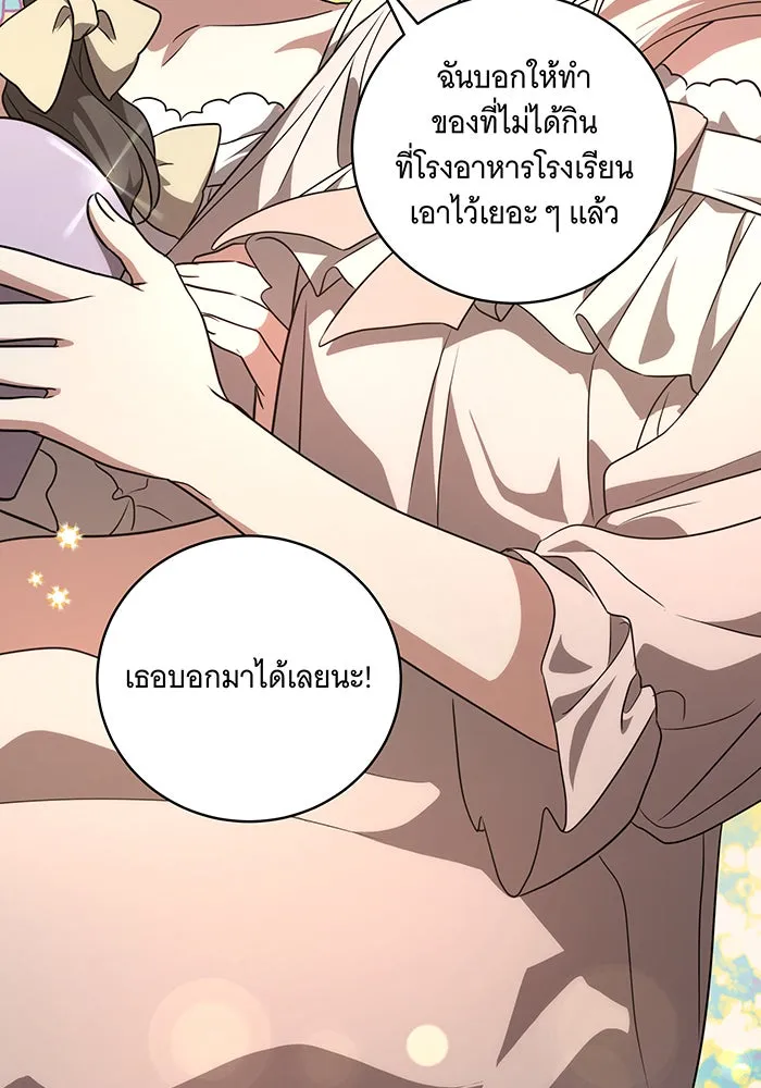 ทุกอย่างที่เสียไป ฉันขอทวงคืน ตอนที่ 8 รูปที่ 82