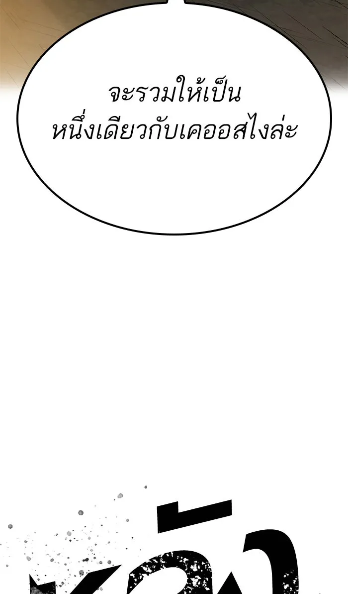 หลังวันสิ้นโลก ตอนที่ 32 รูปที่ 119