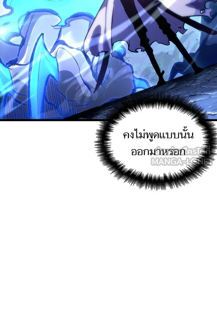 หลังวันสิ้นโลก ตอนที่ 84 รูปที่ 111