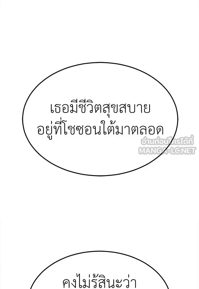 สนามเด็กล่า ตอนที่ 57 รูปที่ 75