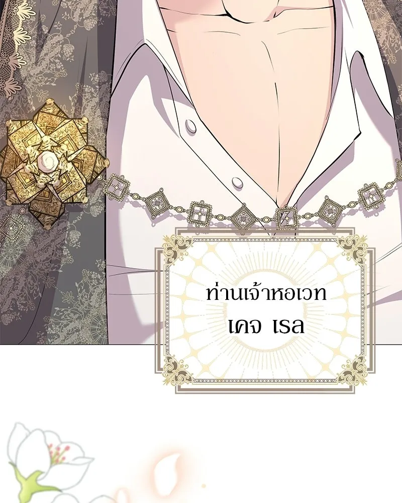 ลูกคนนี้ขอเปลี่ยนตอนจบ ตอนที่ 2 รูปที่ 160