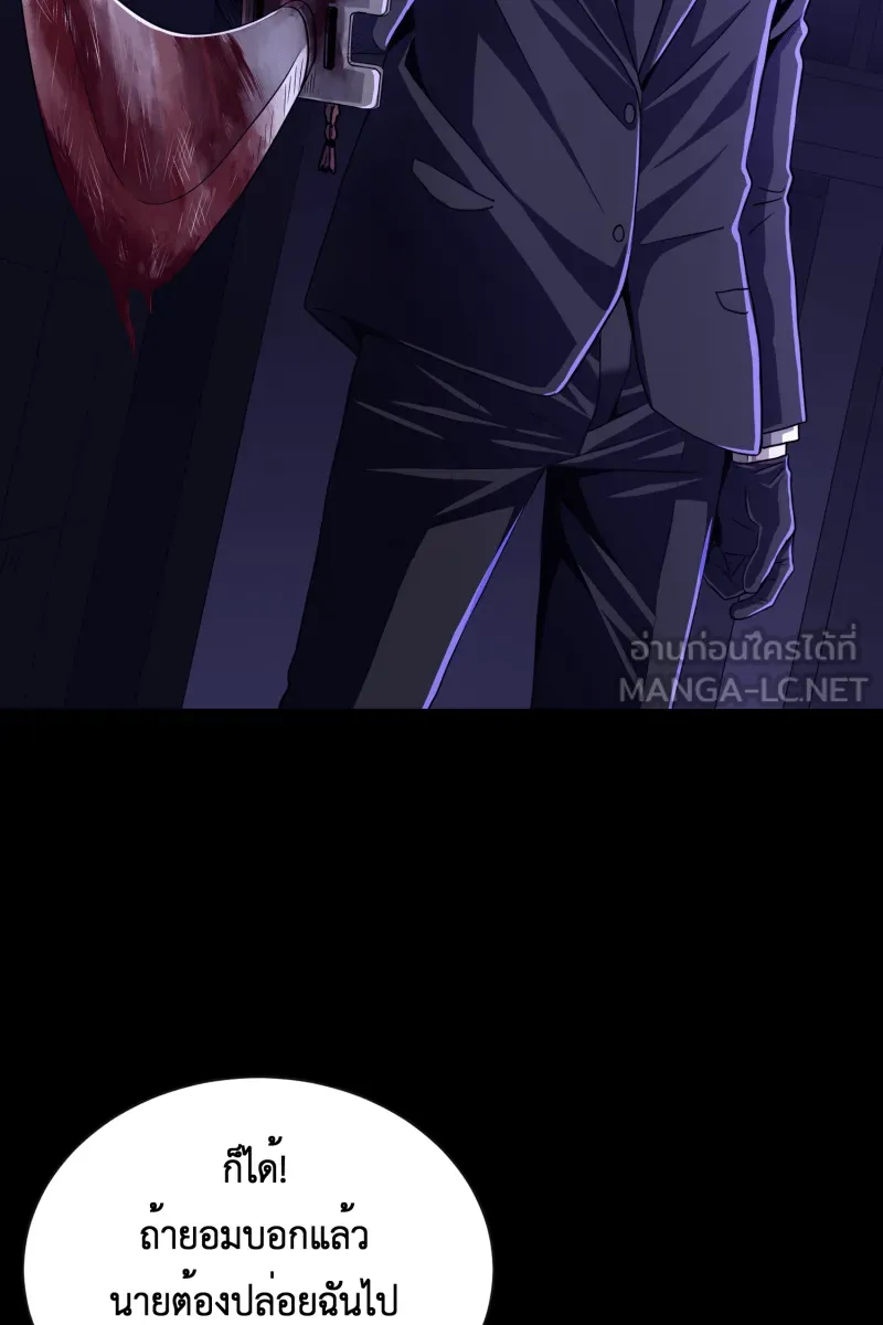 Hunter Game ตอนที่ 55  เหยื่อของเราคือกระต่าย รูปที่ 54