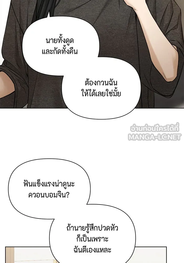 เพียงรุ่งอรุณ ตอนที่ บทส่งท้าย 2 รูปที่ 81