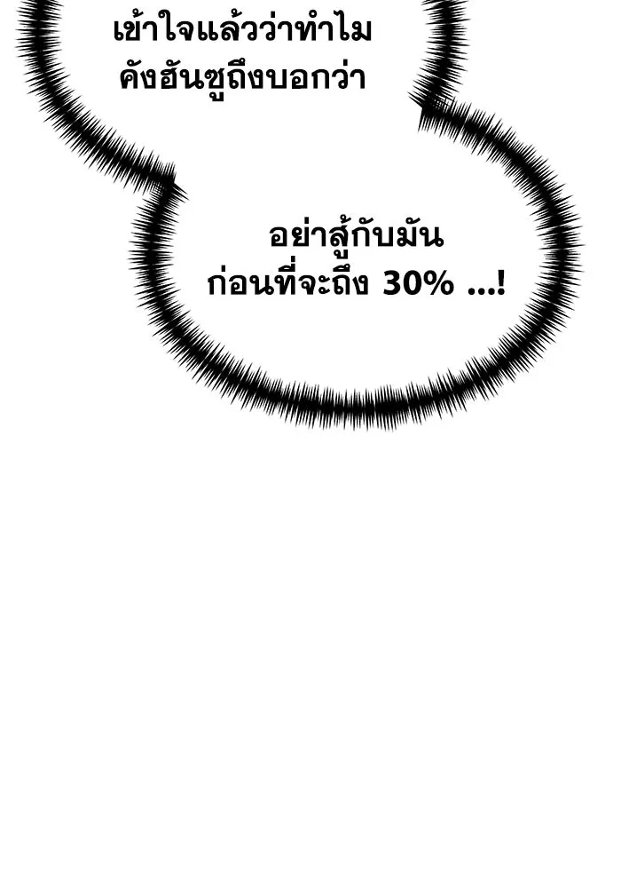 การแข่งขันของผู้เกิดใหม่ ตอนที่ 108 รูปที่ 22