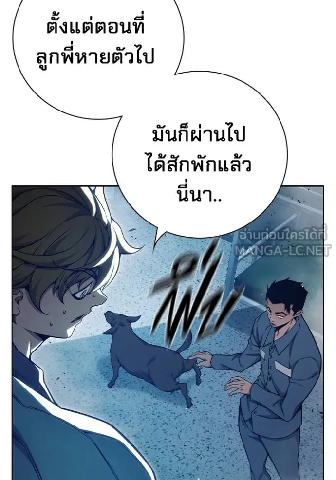 เยาวชนคนคุก ตอนที่ 47 รูปที่ 184