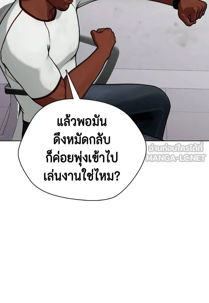 หมาหัวเน่า ตอนที่ 153 รูปที่ 153