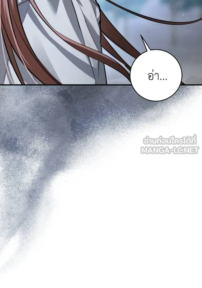 ยามหมาป่าทมิฬ ตอนที่ 41 รูปที่ 101