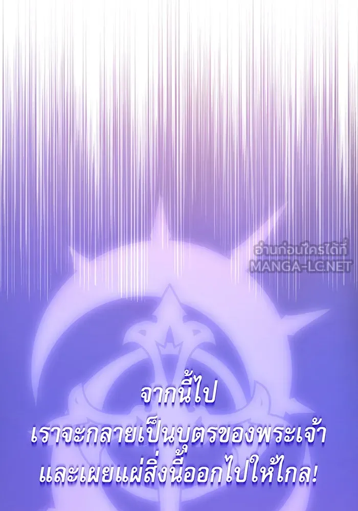 จอมเวทเกิดใหม่ในรอบ 66666 ปี ตอนที่ 15 รูปที่ 135