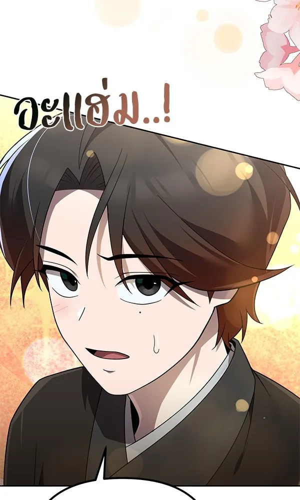 พอแล้วขันที อยากมีเจ้าโลก ตอนที่ 11 รูปที่ 106