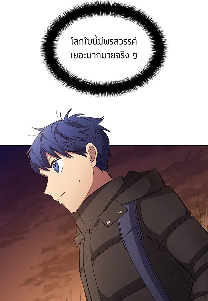 นักเตะแข้งสวรรค์ ตอนที่ 63 รูปที่ 73