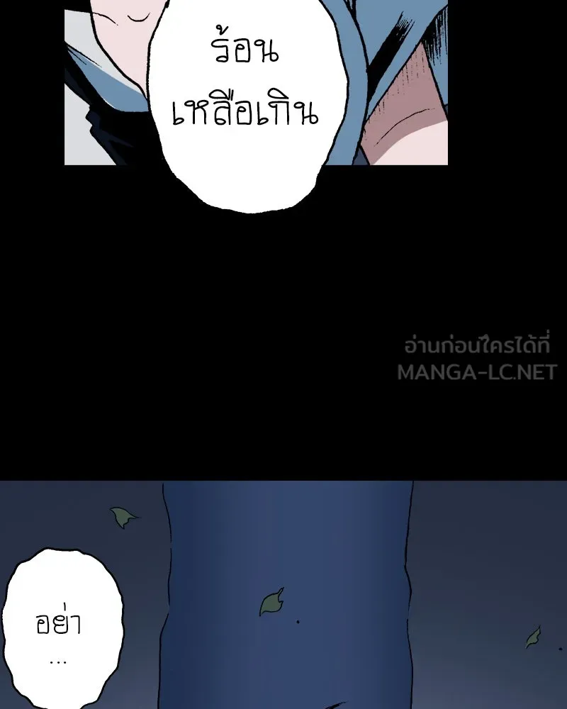 การิน BlaCX ปริศนาอาถรรพ์สีดำ ตอนที่ 32 ปราสาทผีสิงของการิน (จบ) รูปที่ 99