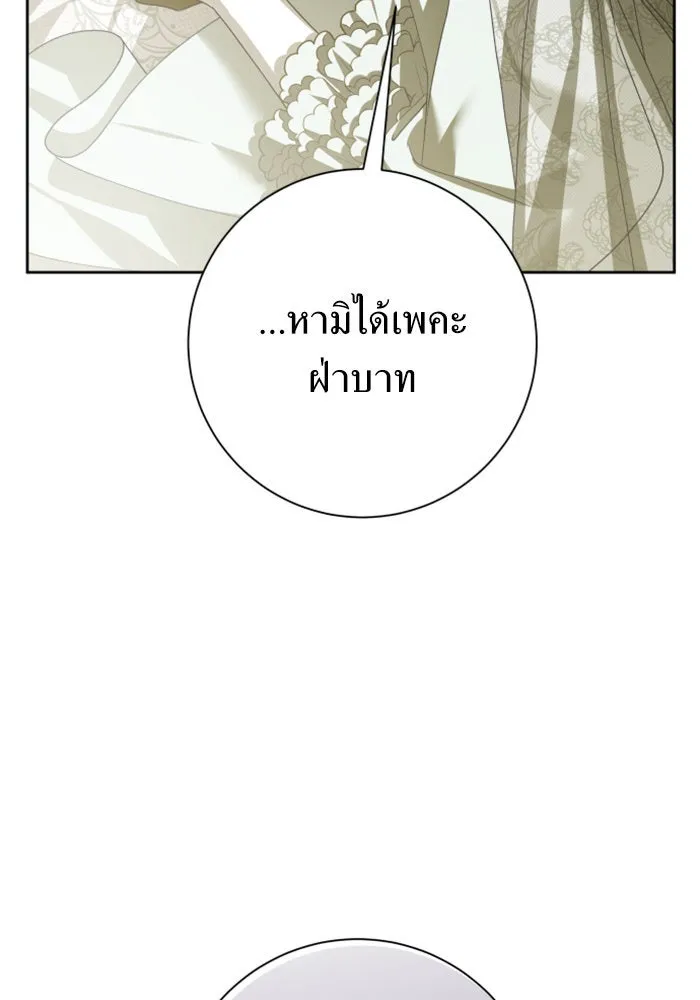 ชิงชีวิตพลิกลิขิตชะตา ตอนที่ 155. ความบริสุทธิ์(2) รูปที่ 10
