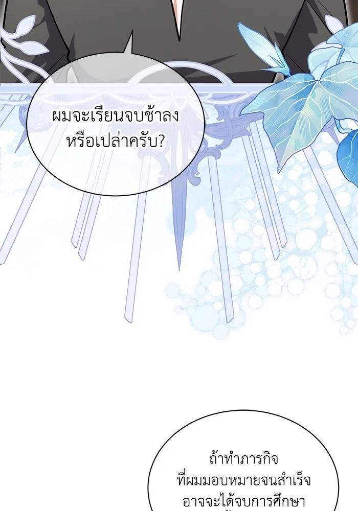 แมวน้อยในรังหมาป่า ตอนที่ 68 รูปที่ 13