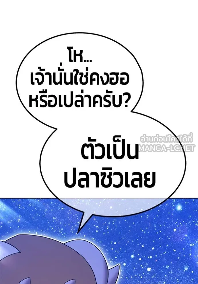 +99 ท่อนไม้ ตอนที่ 165 รูปที่ 126