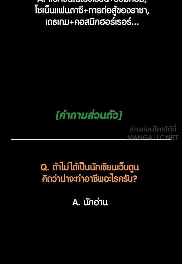 เอาชีวิตรอดในเกมฉบับคนเถื่อน ตอนที่ รีวิว รูปที่ 102