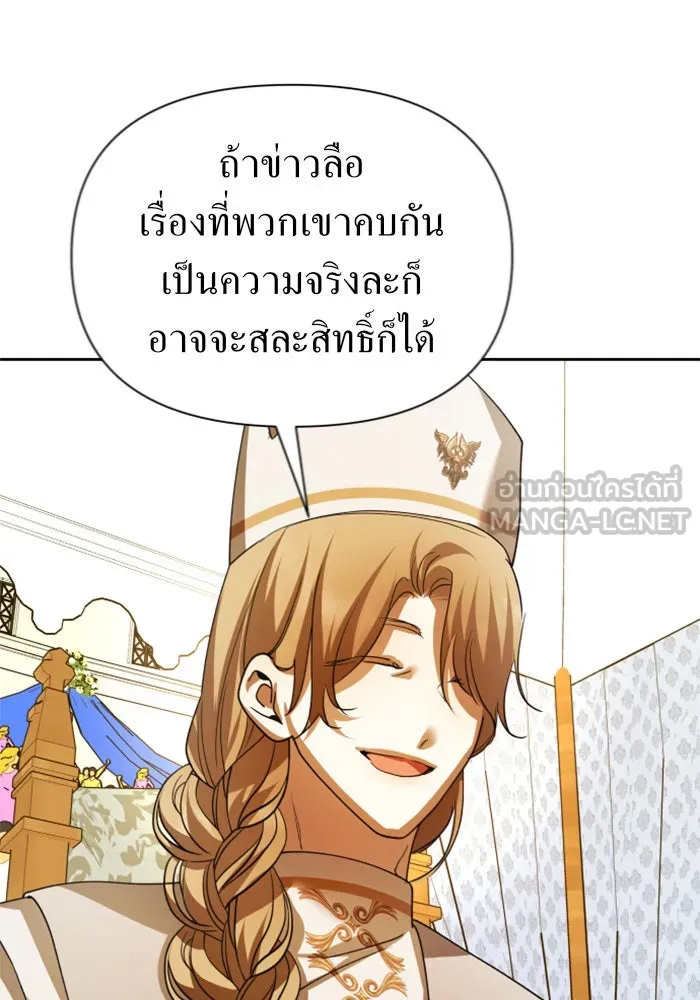 ชิงชีวิตพลิกลิขิตชะตา ตอนที่ 125. การประลองรอบสุดท้าย รูปที่ 111