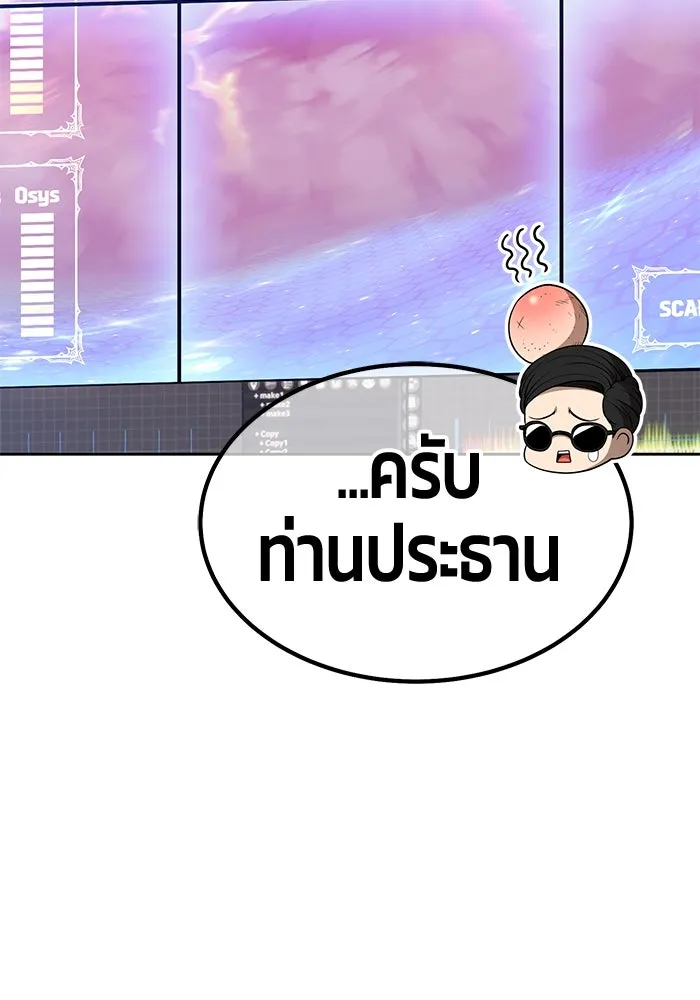 +99 ท่อนไม้พร้อมบวก ตอนที่ 65 รูปที่ 355