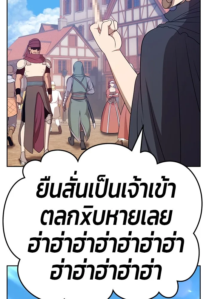 +99 ท่อนไม้พร้อมบวก ตอนที่ 24 รูปที่ 290