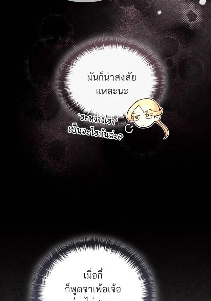 การแต่งงานครั้งใหม่ข ตอนที่ 203 รูปที่ 79