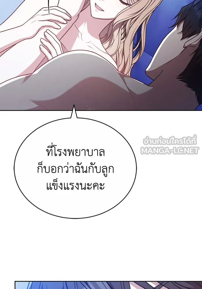 ละลายรักให้ล้นใจ ตอนที่ 71 รูปที่ 12