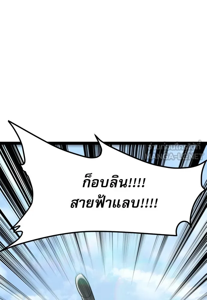 ก็อบลินเลเวล 999 ตอนที่ 24 รูปที่ 195