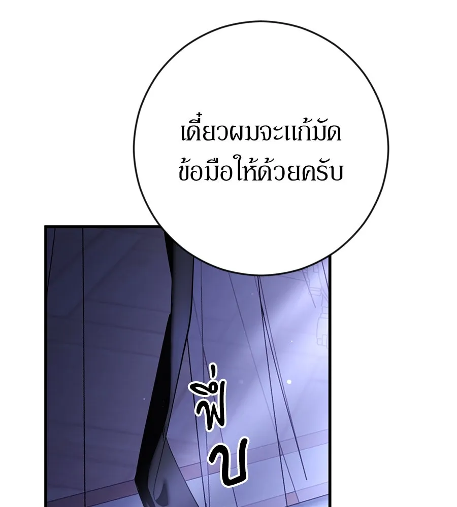 เบื้องหลังรอยยิ้มของเจ้าหญิง ตอนที่ 2 รูปที่ 22