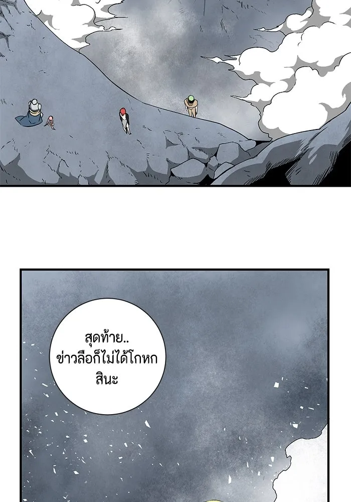 หนึ่งก้าวสู่เจ้ามาร ตอนที่ 19 เป้าหมาย (3) รูปที่ 74