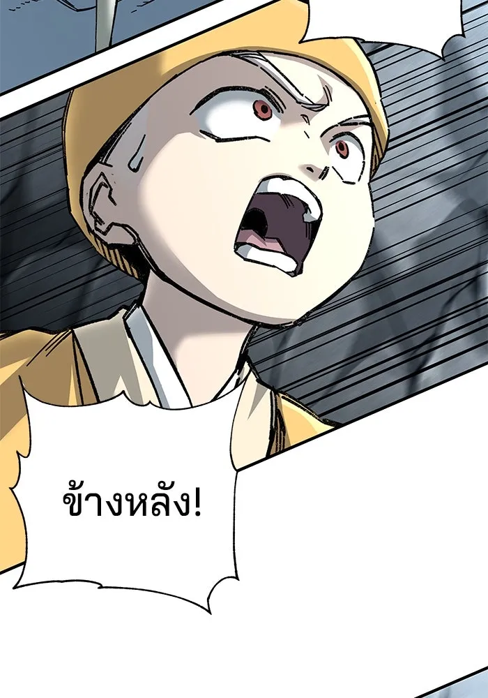 คุณปู่จอมยุทธกับหลานสาวสุดแกร่ง ตอนที่ 68 รูปที่ 49