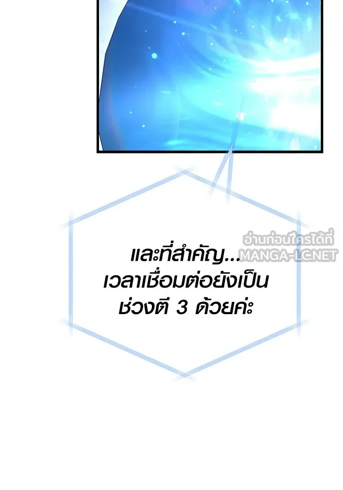 เอาชีวิตรอดในเกมฉบับคนเถื่อน ตอนที่ 131 ไว้คราวหน้า รูปที่ 108