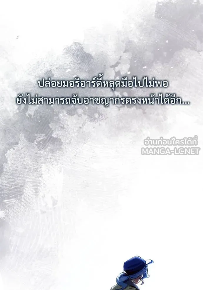 ศาสตราจารย์จำเป็น ตอนที่ 93 รูปที่ 92