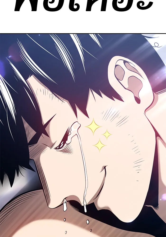 +99 ท่อนไม้พร้อมบวก ตอนที่ 1 รูปที่ 214