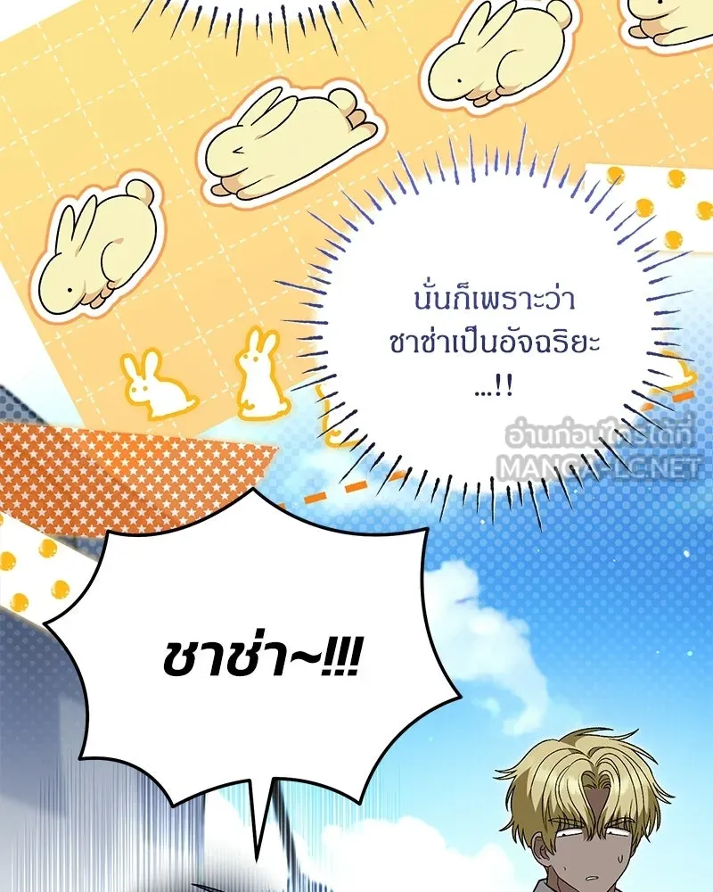 จุ๊บรัก คุณหมาป่า ตอนที่ 36 รูปที่ 39