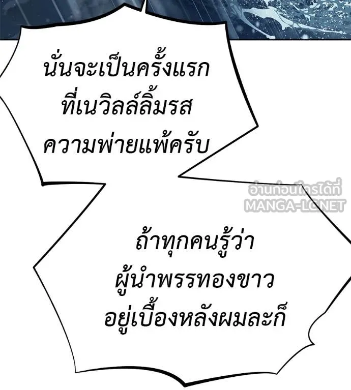 มัจจุราชชุดแดง ตอนที่ 30 รูปที่ 154