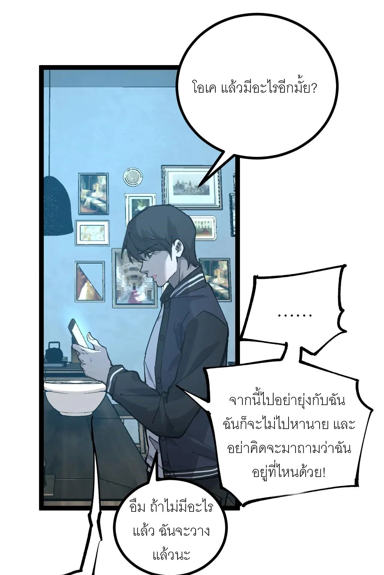 God-level Assassin_ I Am the Shadow น_กฆ_าระด_บเทพ ข_าค_อเงาม_ด ตอนที่ ตอนที่ 20 รูปที่ 28