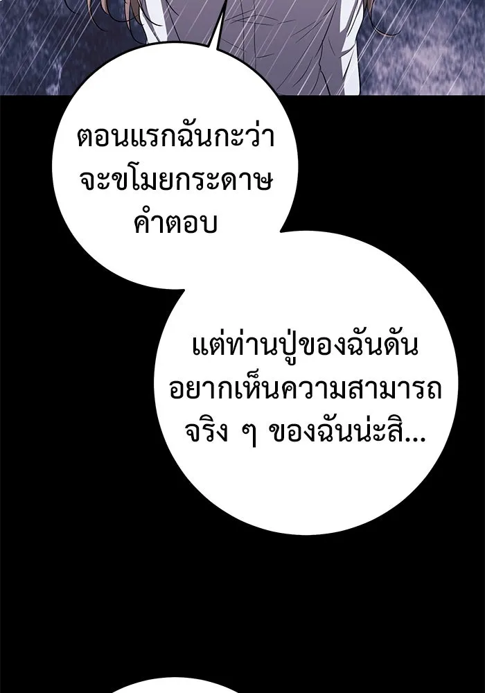ราชินีนักบู๊ ตอนที่ 45 รูปที่ 136