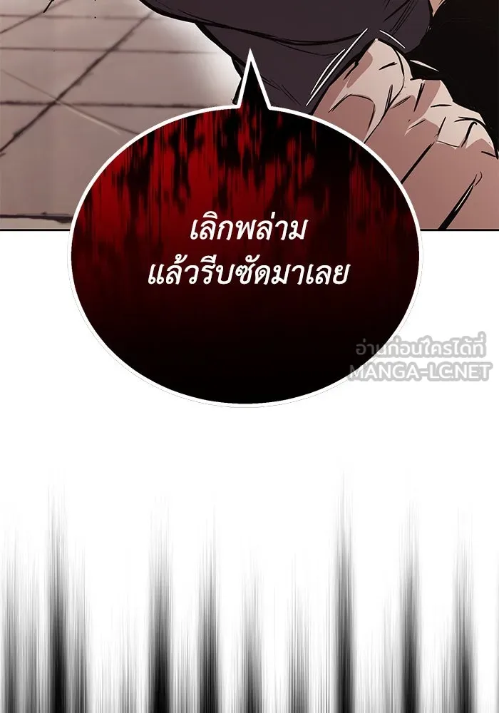 ชีวิตพลิกผันของลอร์ดผู้เกียจคร้าน ตอนที่ 81 เปลวไฟที่ไม่มีวันดับ รูปที่ 42