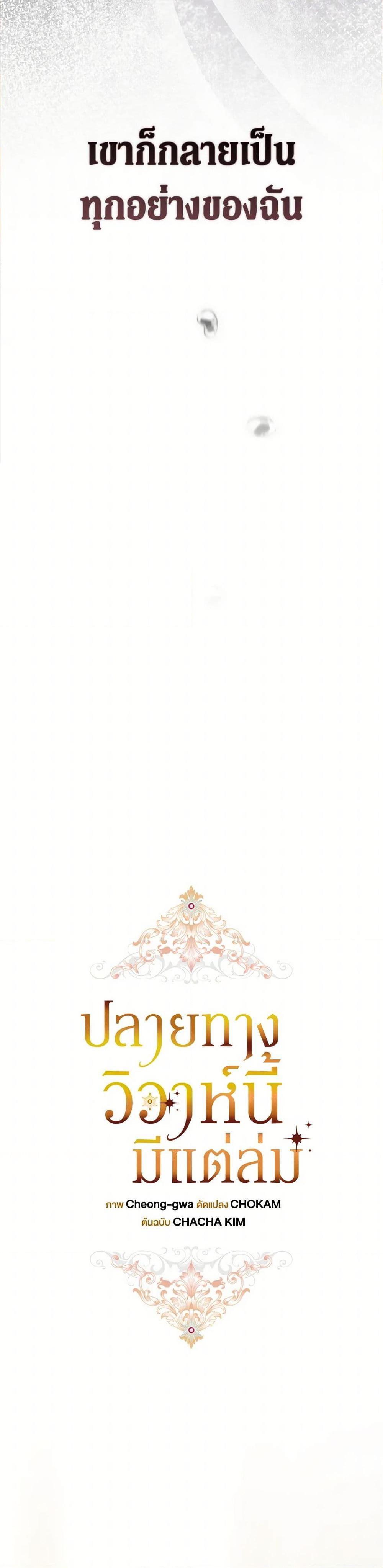 Manga-lc-com อ่านมังงะ อ่านการ์ตูน ออนไลน์ ฟรี The Broken Ring – This Marriage Will Fail Anyway ตอนที่ 1 2 3 4 5 6 7 8 9 10 11 12 13 14 ฟรี ไม่มีโฆษณา Manga-lc - อ่าน มังงะ อ่าน การ์ตูน ออนไลน์ อ่านมังงะ ฟรี