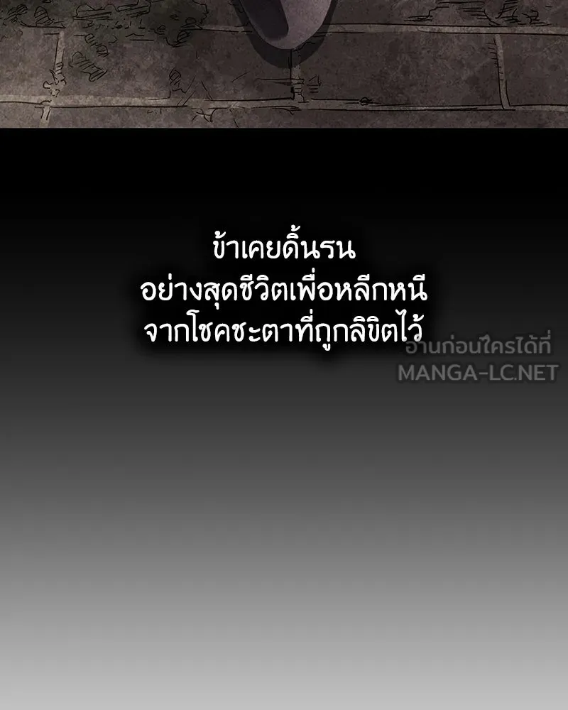 เกิดอีกทีเป็นว่าที่ประมุขลัทธิมาร ตอนที่ 125 รูปที่ 264