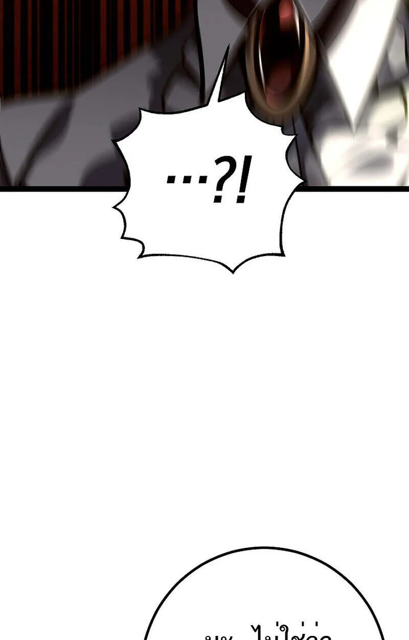 Regressing as the Reincarnated Bastard of the Sword Clan ตอนที่ ตอนที่ 55 รูปที่ 28